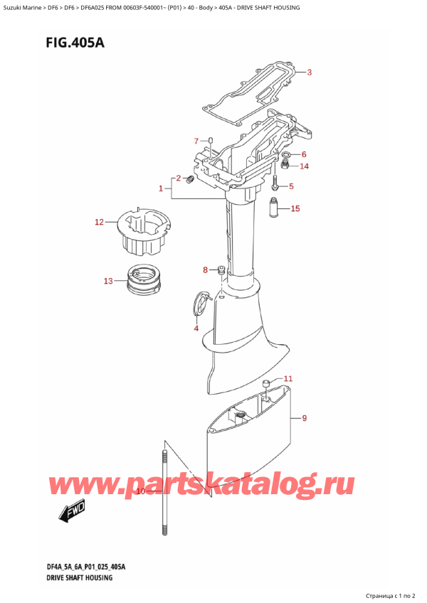  ,   , Suzuki DF6A S / L FROM 00603F-540001~ (P01 025),    - Drive Shaft Housing