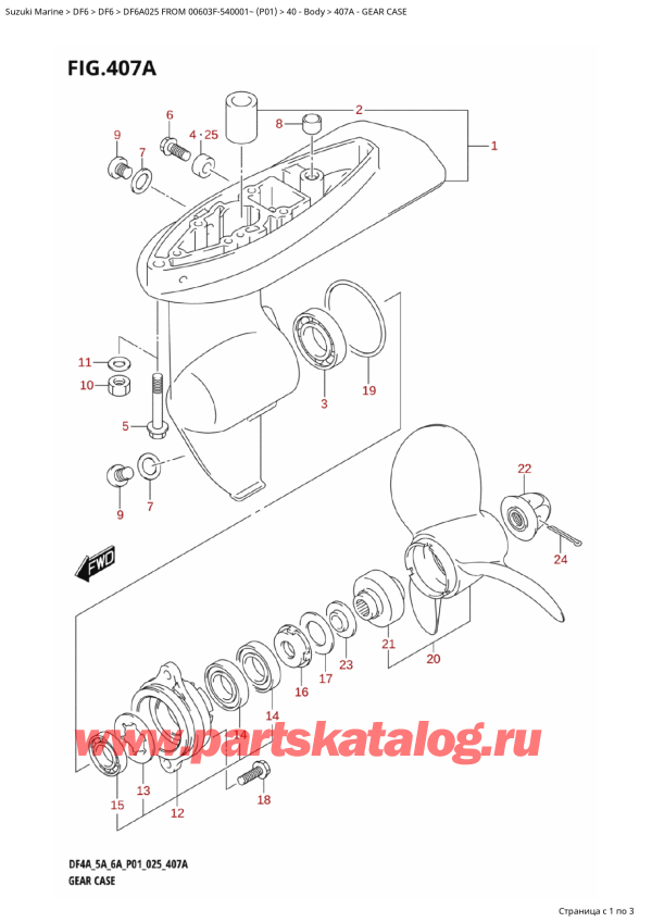  ,  , SUZUKI DF6A S / L FROM 00603F-540001~ (P01 025)  2025 ,   