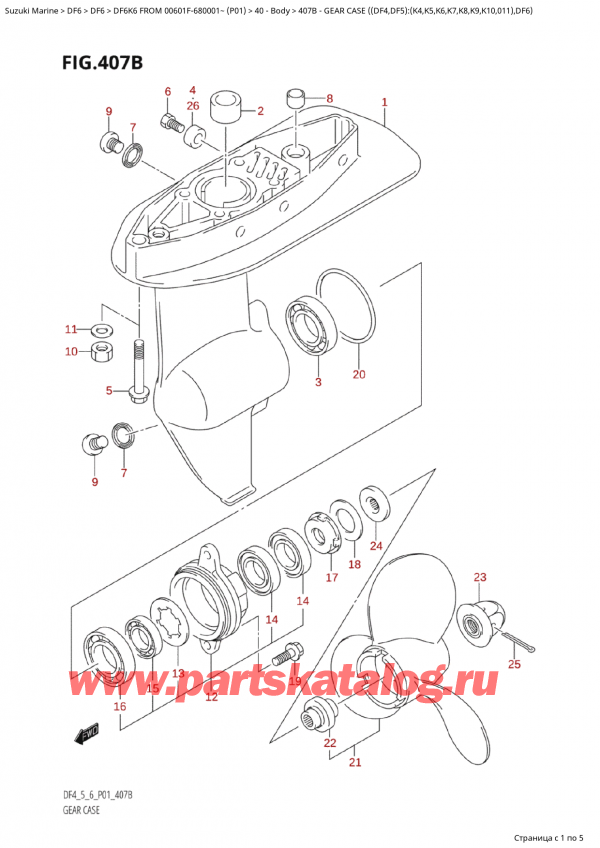 ����� ��������, �� ��������� ���������, Suzuki Suzuki DF6K6 FROM 00601F-680001~ (P01) - 2006 ������ 2006 ����, ������ ������� ������� ( (Df4, Df5) : (K4, K5, K6, K7, K8, K9, K10, 011), Df6) / Gear Case  ((Df4,Df5):(K4,K5,K6,K7,K8,K9,K10,011),Df6)