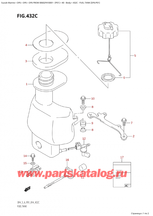  ,  , Suzuki Suzuki DF6 FROM  00602F-410001~ (P01) - 2014  2014 , Fuel Tank (Df6:P01)