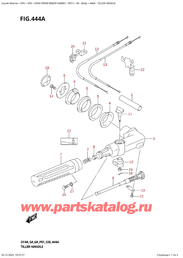 ������ �������������, �� �������� �����, Suzuki DF6A S / L FROM 00603F-640001~ (P01 026) ������ 2026 ����, Tiller  Handle