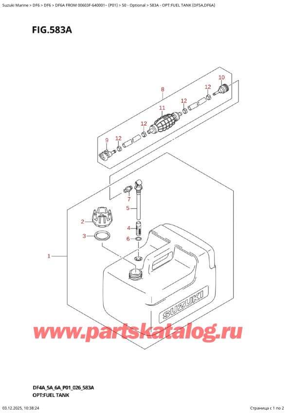��������� ������������ ��������, �� �������� �����, Suzuki DF6A S / L FROM 00603F-640001~ (P01 026) ������ 2026 ����, Opt:fuel  Tank  (Df5A,Df6A)