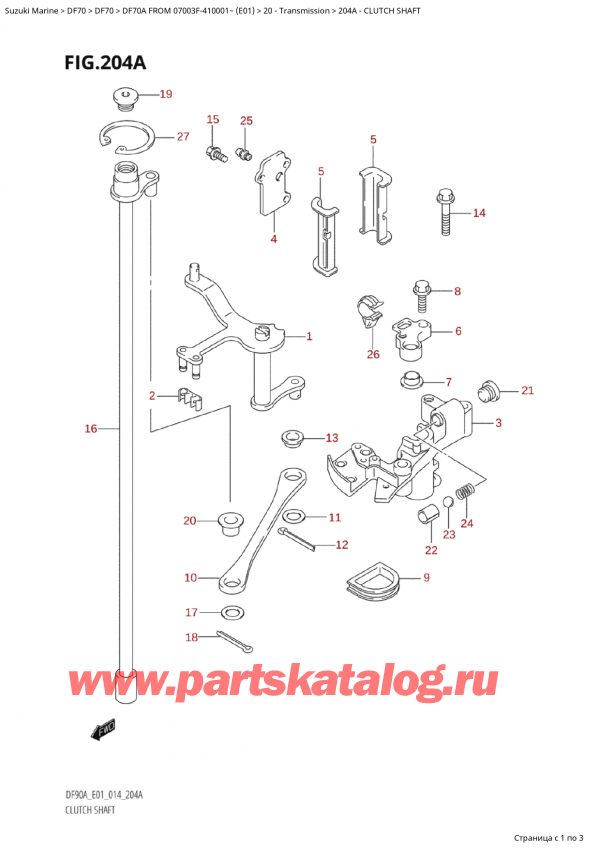  , ,  Suzuki DF70A TS / TL FROM 07003F-410001~  (E01) - 2014  2014 , Clutch Shaft