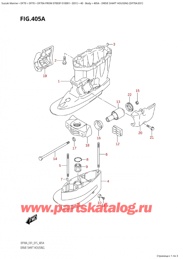   ,  , Suzuki Suzuki DF70A TS / TL FROM 07003F-510001~  (E01) - 2015  2015 ,    (Df70A: e01) - Drive Shaft Housing (Df70A:e01)