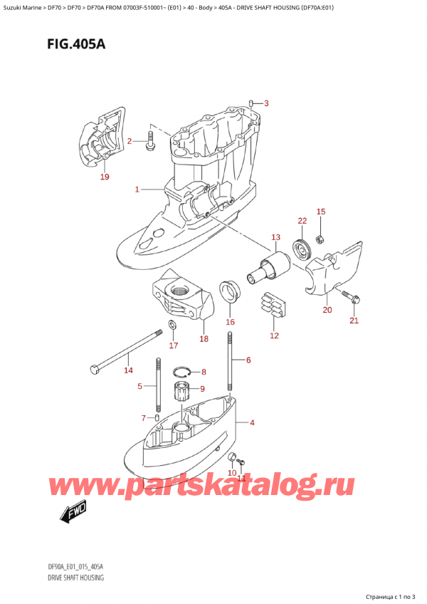  ,   , SUZUKI Suzuki DF70A TS / TL FROM 07003F-510001~  (E01) - 2015  2015 , Drive Shaft Housing (Df70A:e01) -    (Df70A: e01)