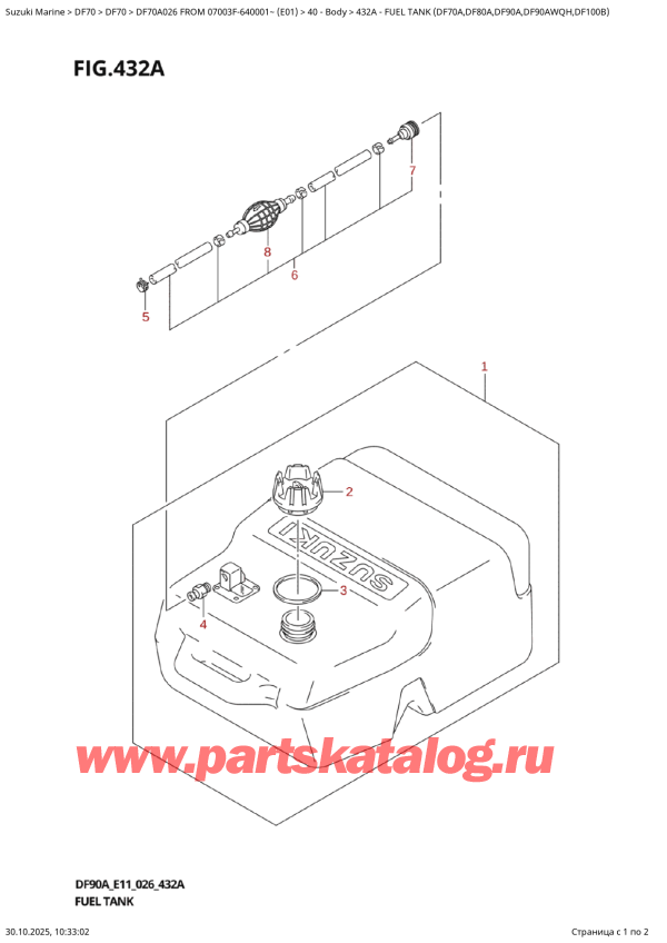 ,   ,  DF70A TS / TL FROM 07003F-640001~ (E01 026), Fuel  Tank  (Df70A,Df80A,Df90A,Df90Awqh,Df100B)