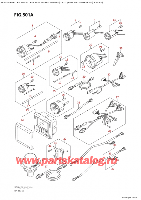  ,   , Suzuki Suzuki DF70A TS / TL FROM 07003F-410001~  (E01) - 2014  2014 , :  (Df70A: e01)