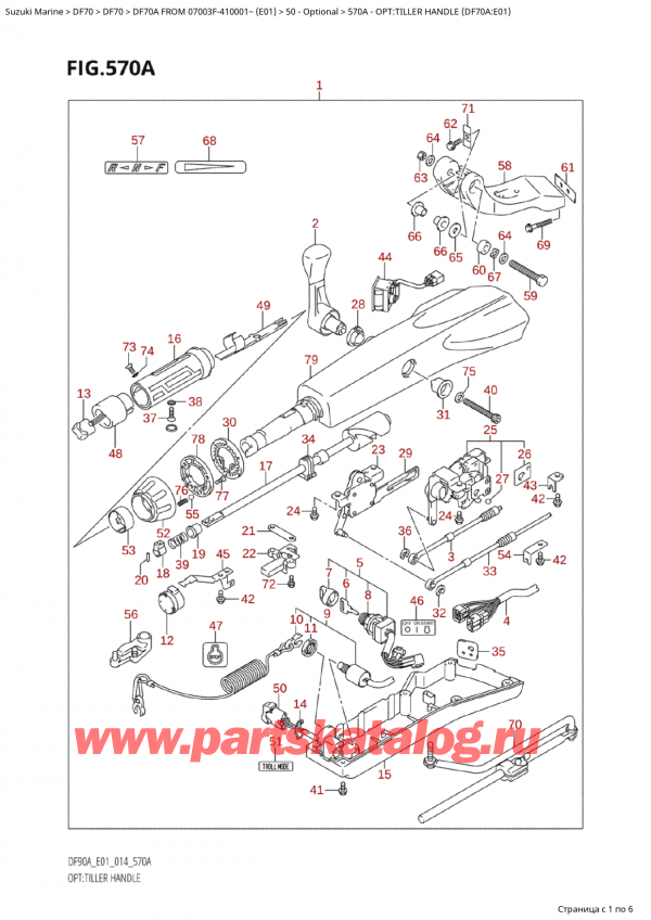 ,    , Suzuki Suzuki DF70A TS / TL FROM 07003F-410001~  (E01) - 2014  2014 , :  (Df70A: e01)
