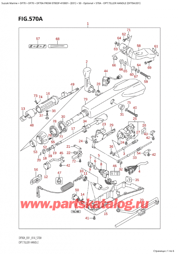   ,   ,  Suzuki DF70A TS / TL FROM 07003F-410001~  (E01) - 2014  2014 , Opt:tiller Handle (Df70A:e01)