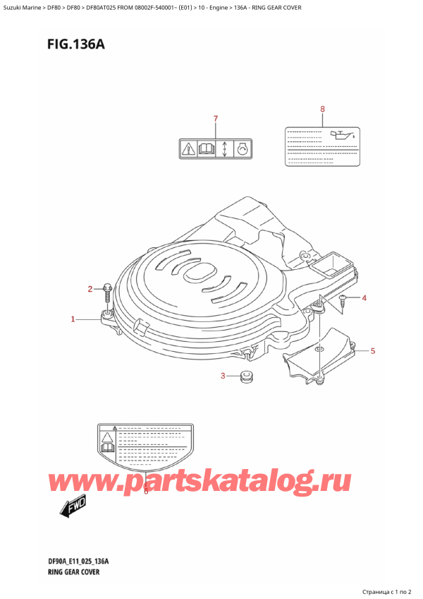 ,    , Suzuki DF80A TL / TX FROM 08002F-540001~ (E01 025), Ring Gear Cover /   