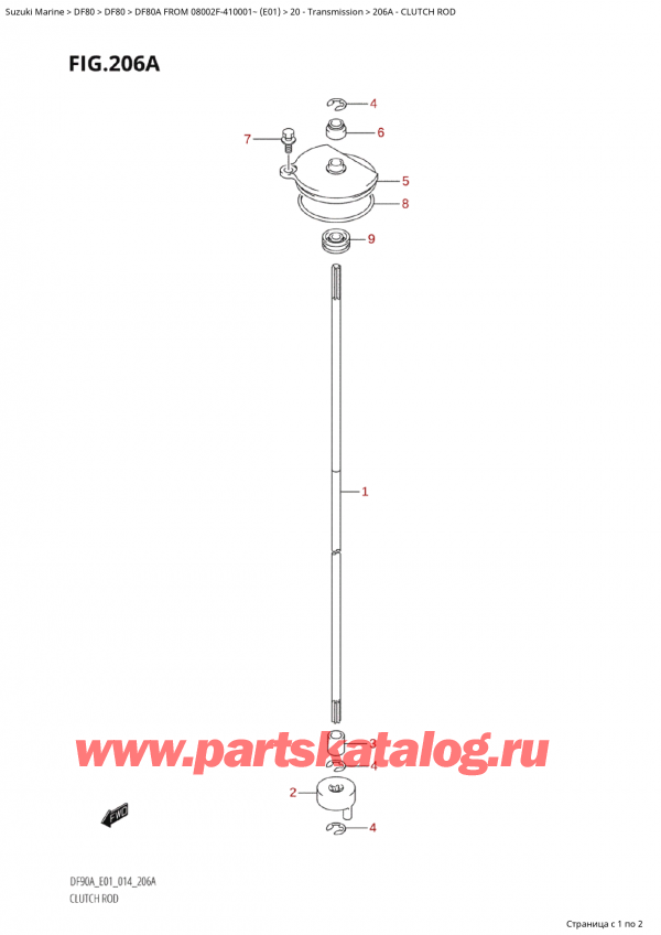 ��������� ��������, �� �����, SUZUKI Suzuki DF80A TS / TL FROM 08002F-410001~  (E01) - 2014, Clutch Rod