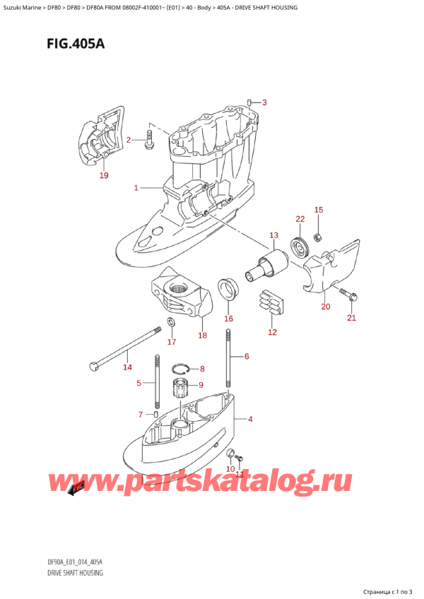  ,    , SUZUKI Suzuki DF80A TS / TL FROM 08002F-410001~  (E01) - 2014, Drive Shaft Housing