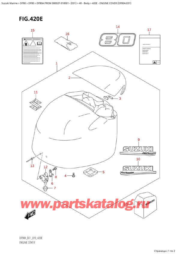 ������ ��������, �� ��������� ���������, Suzuki Suzuki DF80A TS / TL FROM 08002F-910001~  (E01) - 2019 ������ 2019 ����, ������ ��������� (�����) (Df80A: e01)