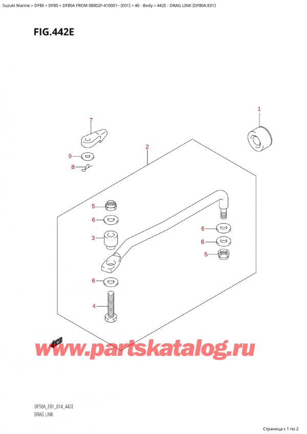,  , Suzuki Suzuki DF80A TS / TL FROM 08002F-410001~  (E01) - 2014, Drag Link (Df80A:e01) -   (Df80A: e01)