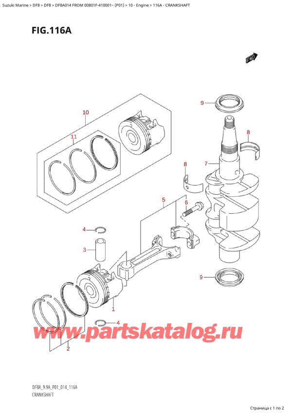  ,  , Suzuki Suzuki DF8A S FROM 00801F-410001~ (P01) - 2014  2014 , Crankshaft / 