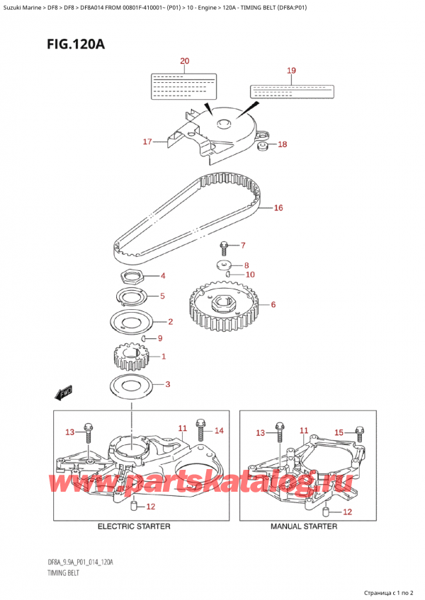  ,   , SUZUKI Suzuki DF8A S FROM 00801F-410001~ (P01) - 2014  2014 ,   (Df8A: p01)