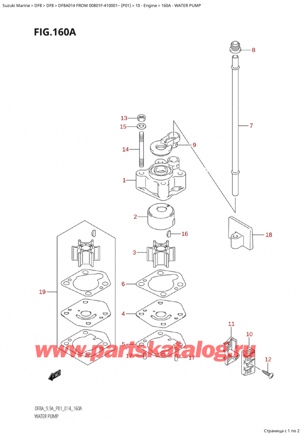 ,   , Suzuki Suzuki DF8A S FROM 00801F-410001~ (P01) - 2014,  
