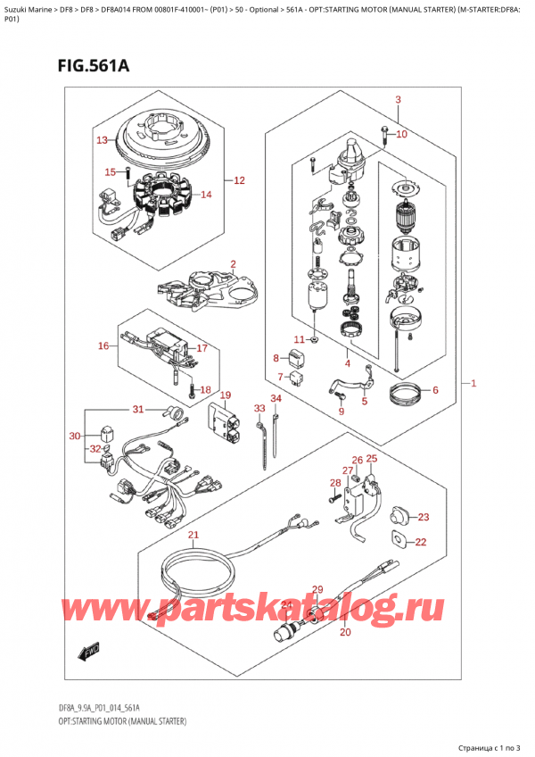  ,   , Suzuki Suzuki DF8A S FROM 00801F-410001~ (P01) - 2014, Opt:starting Motor (Manual Starter) (MStarter:df8A:p01)