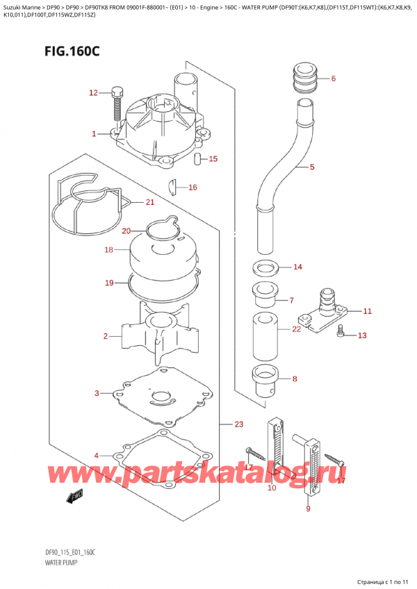 ��������� ��������, �� �������� �����, SUZUKI Suzuki DF90TK8 FROM 09001F-880001~  (E01) - 2008 ������ 2008 ����, Water  Pump  (Df90T:(K6,K7,K8),(Df115T,Df115Wt):(K6,K7,K8,K9,