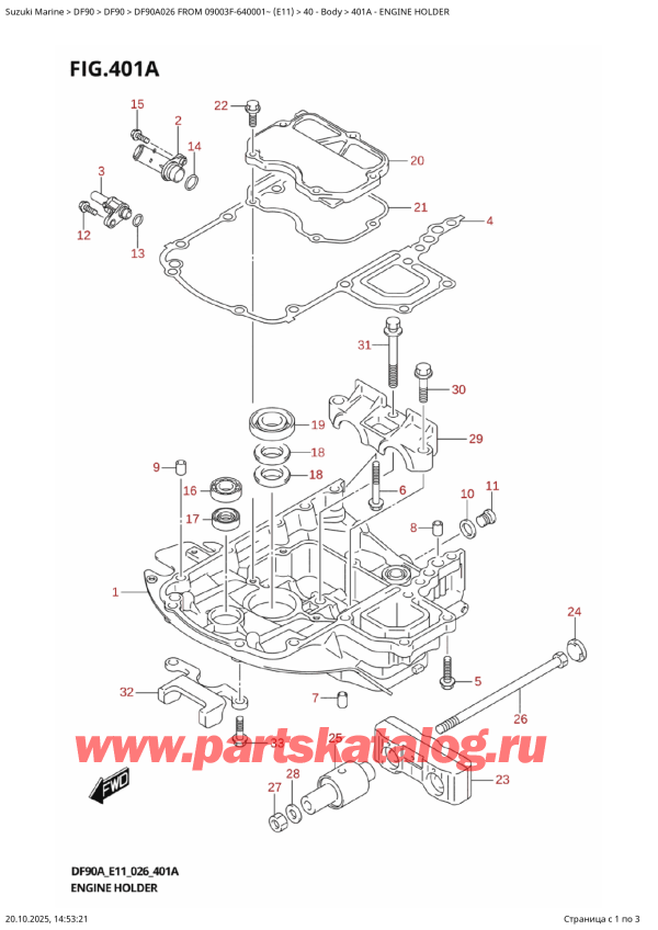 ��������� ������������ ��������, �� ��������� �����, ������ DF90A TL / TX FROM 09003F-640001~ (E11 026) ������ 2026 ����, Engine  Holder