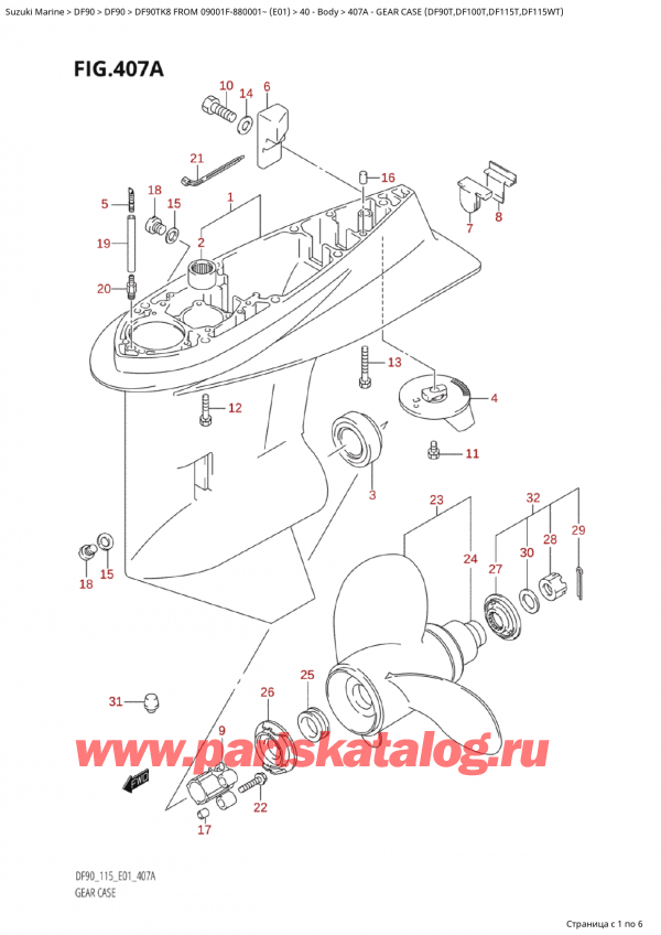 ������ �������������, �� ��������� ���������, Suzuki Suzuki DF90TK8 FROM 09001F-880001~  (E01) - 2008, ������ ������� ������� (Df90T, Df100T, Df115T, Df115Wt) / Gear  Case (Df90T,Df100T,Df115T,Df115Wt)