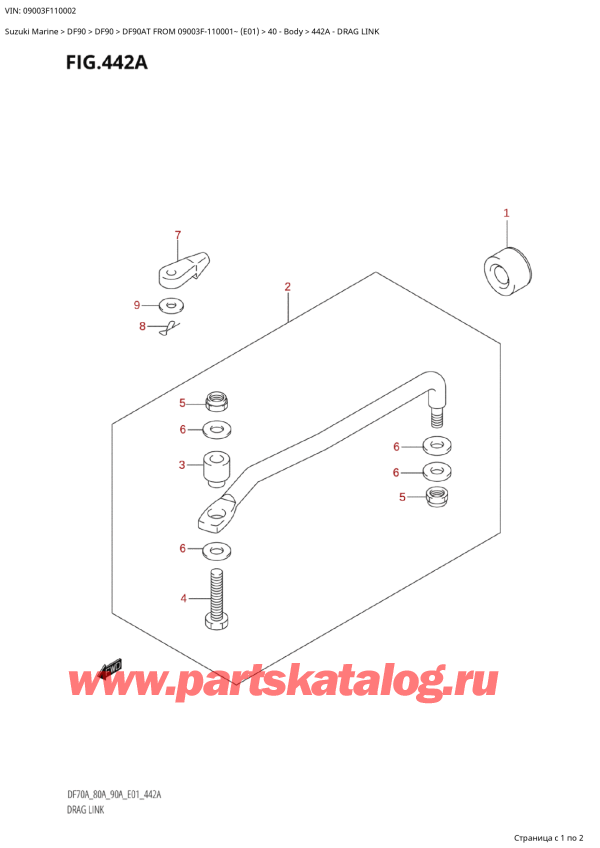 ,  , SUZUKI DF90A TS / TL FROM 09003F-110001~ (E01 11)  2011 , Drag Link /  