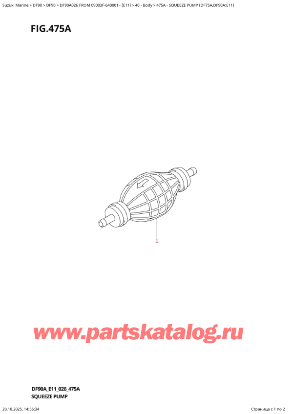  ,   , SUZUKI DF90A TL / TX FROM 09003F-640001~ (E11 026)  2026 , Squeeze  Pump  (Df75A,Df90A:e11)