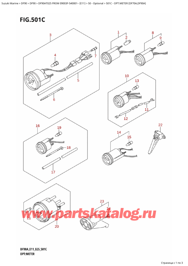 �������������, �� ��������� ���������, Suzuki DF90A TS / TL FROM 09003F-540001~ (E11 025), �����: ������� (Df70A, Df90A)