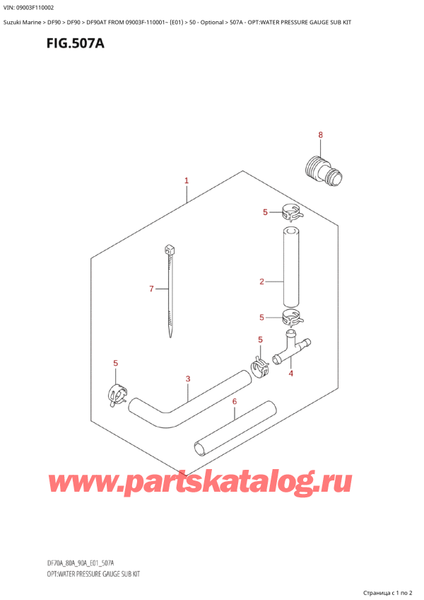 ����� ��������, �� ��������� ���������, SUZUKI DF90A TS / TL FROM 09003F-110001~ (E01 11) ������ 2011 ����, Opt:water Pressure Gauge Sub Kit