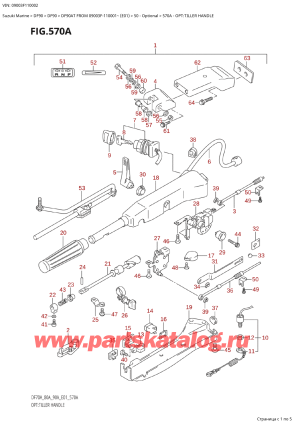������ �������������, �� ��������� ���������, Suzuki DF90A TS / TL FROM 09003F-110001~ (E01 11), Opt:tiller Handle