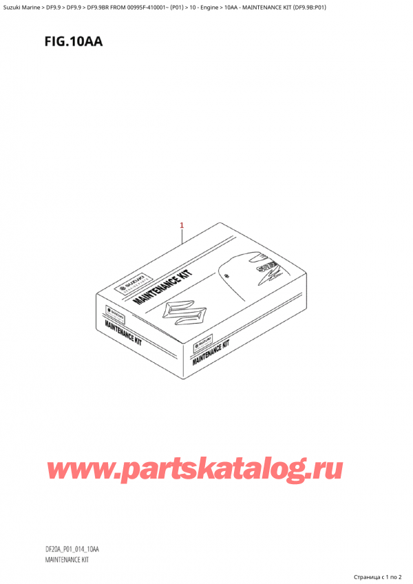   ,   , Suzuki Suzuki DF9.9B RS / RL FROM 00995F-410001~ (P01) - 2014  2014 , Maintenance Kit (Df9.9B:p01)