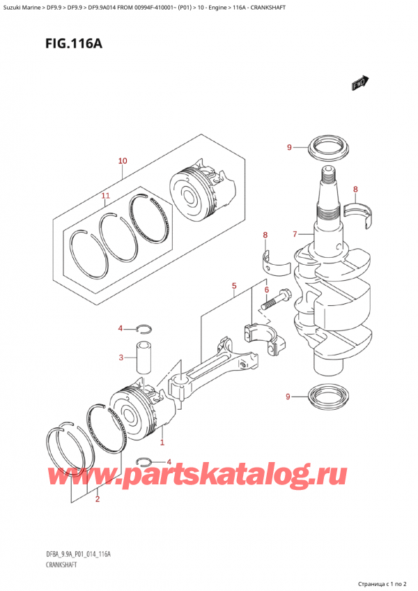  ,   , SUZUKI Suzuki DF9.9A S / L FROM 00994F-410001~  (P01) - 2014  2014 , Crankshaft