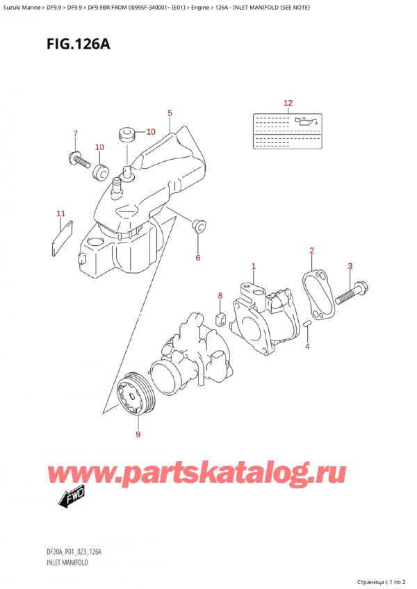 ��������, �� ��������� ���������, Suzuki Suzuki DF9.9BR S / L FROM 00995F-340001~ (E01) - 2023, Inlet Manifold (See Note) / �������� ��������� (See Note)