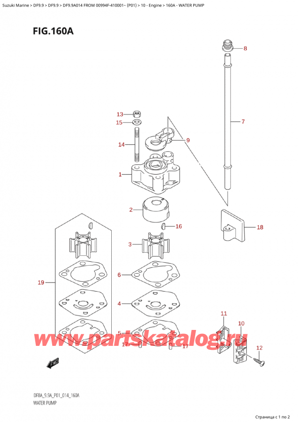   ,   , Suzuki Suzuki DF9.9A S / L FROM 00994F-410001~  (P01) - 2014  2014 , Water Pump