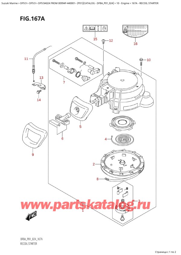 ������ �������������, �� ��������� ���������, Suzuki DF9.9A S / L FROM 00994F-440001~ (P01 024), ���������� ������� / Recoil Starter