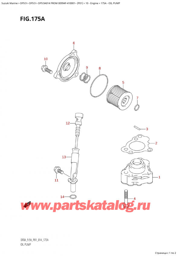 ,   , Suzuki Suzuki DF9.9A S / L FROM 00994F-410001~  (P01) - 2014  2014 , Oil Pump -  