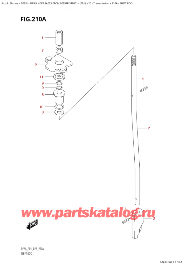   ,    , Suzuki Suzuki DF9.9A S FROM 00994F-340001~ (P01) - 2023  2023 ,   - Shift Rod