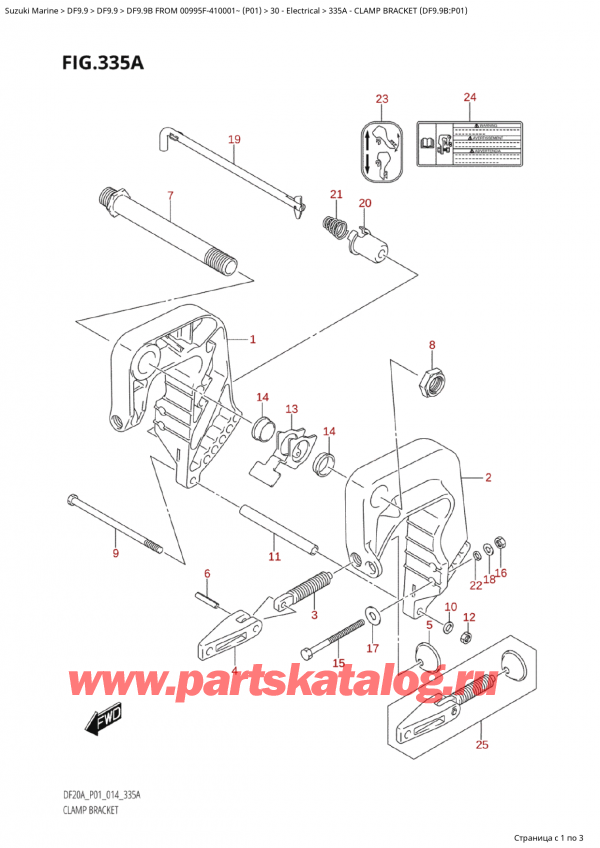   ,   , Suzuki Suzuki DF9.9B S / L FROM 00995F-410001~ (P01) - 2014  2014 ,   (Df9.9B: p01)