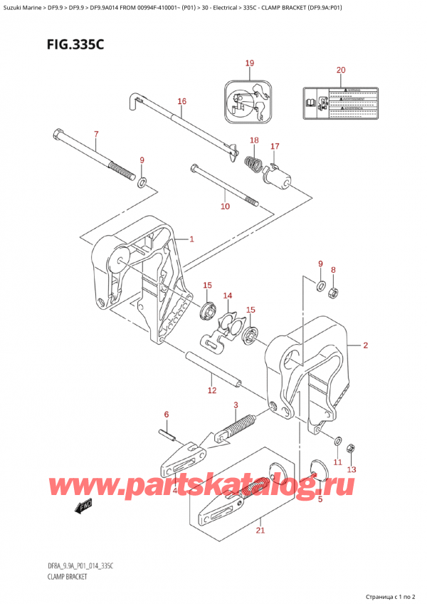   ,   , SUZUKI Suzuki DF9.9A S / L FROM 00994F-410001~  (P01) - 2014  2014 ,   (Df9.9A: p01) / Clamp Bracket (Df9.9A:p01)