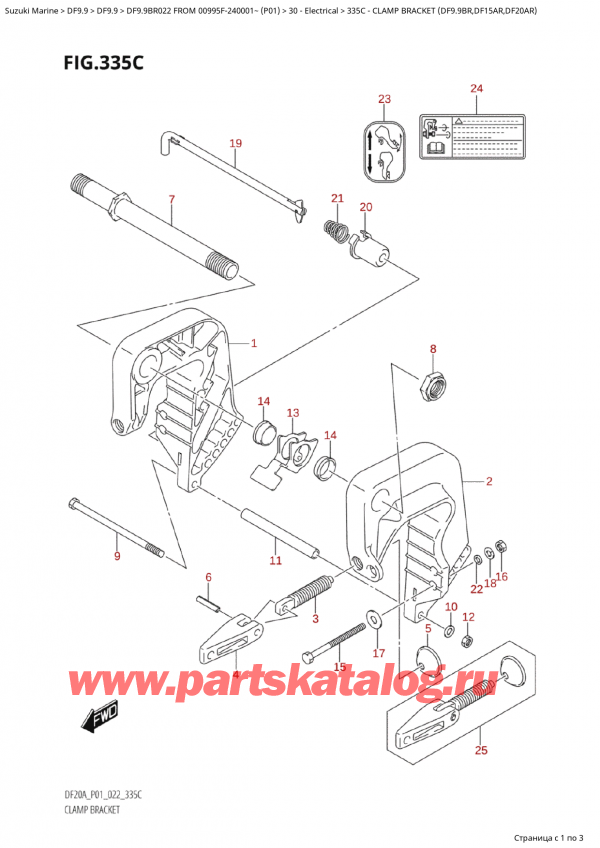  ,    , Suzuki Suzuki DF9.9B RS / RL FROM 00995F-240001~  (P01) - 2022  2022 , Clamp Bracket (Df9.9Br,Df15Ar,Df20Ar) /   (Df9.9Br, Df15Ar, Df20Ar)