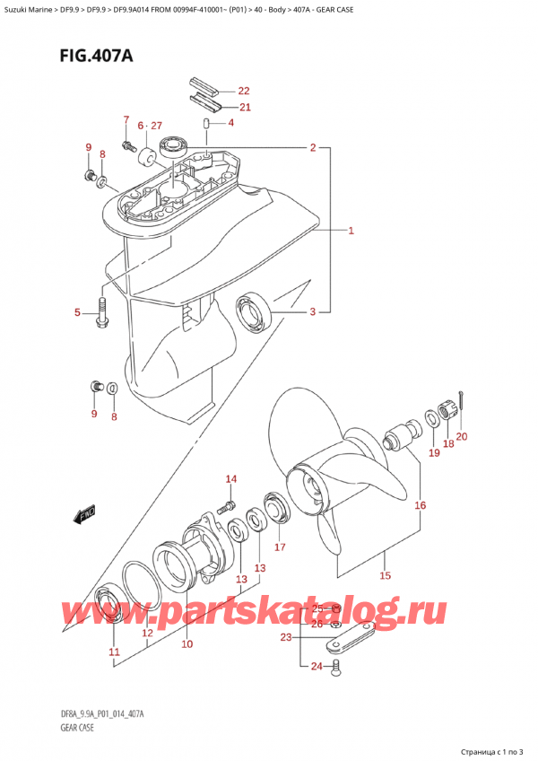 ,  , Suzuki Suzuki DF9.9A S / L FROM 00994F-410001~  (P01) - 2014, Gear Case -   