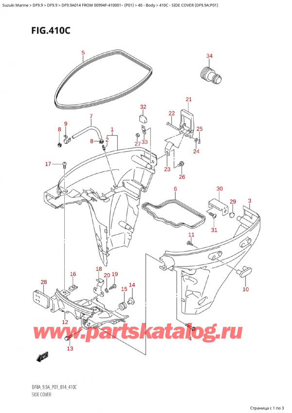  ,   , Suzuki Suzuki DF9.9A S / L FROM 00994F-410001~  (P01) - 2014  2014 ,   (Df9.9A: p01) - Side Cover (Df9.9A:p01)