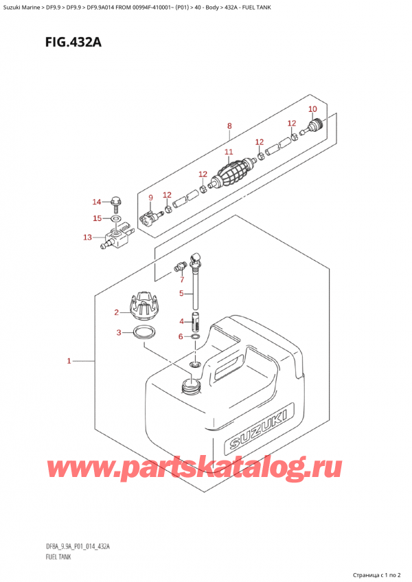 ,   , Suzuki Suzuki DF9.9A S / L FROM 00994F-410001~  (P01) - 2014, Fuel Tank /  