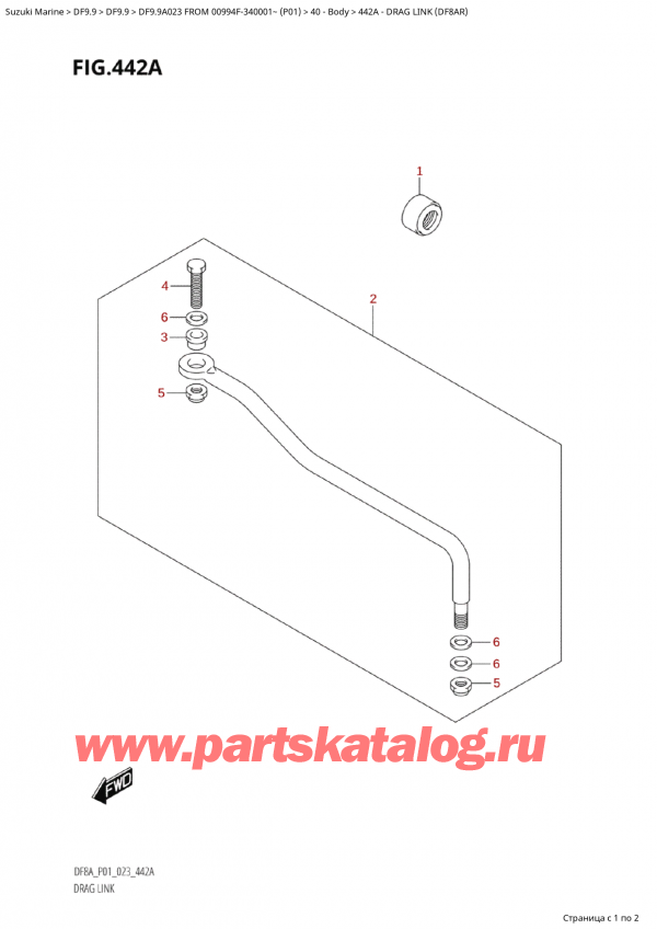 ����� ��������, �� ��������� �����, Suzuki Suzuki DF9.9A S FROM 00994F-340001~ (P01) - 2023 ������ 2023 ����, ������������� ���� (Df8Ar) / Drag Link (Df8Ar)
