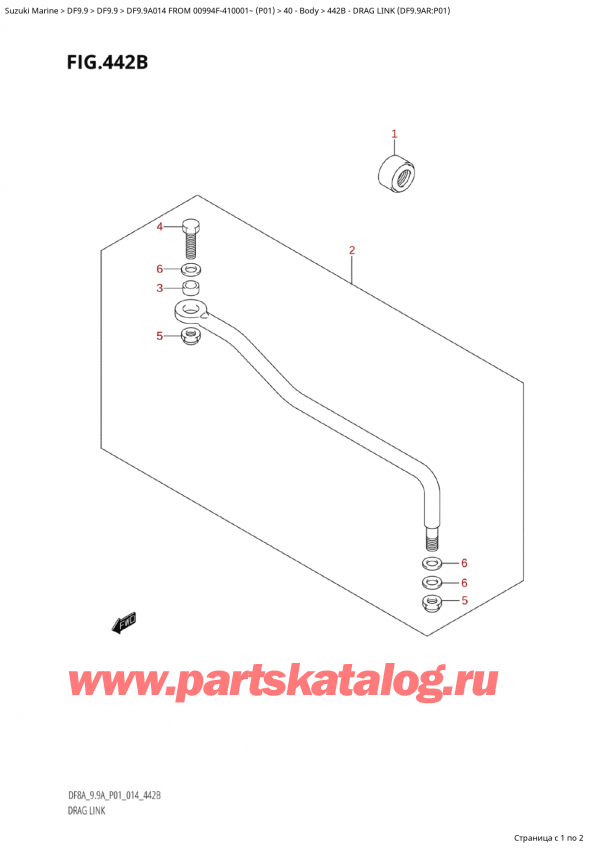 ,   ,  Suzuki DF9.9A S / L FROM 00994F-410001~  (P01) - 2014, Drag Link (Df9.9Ar:p01) /   (Df9.9Ar: p01)