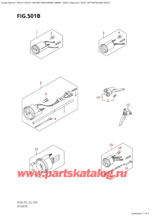 ������ �������������, �� ��������� �����, Suzuki Suzuki DF9.9B TL FROM 00995F-340001~ (E03) - 2023 , �����: ������� (See Note)