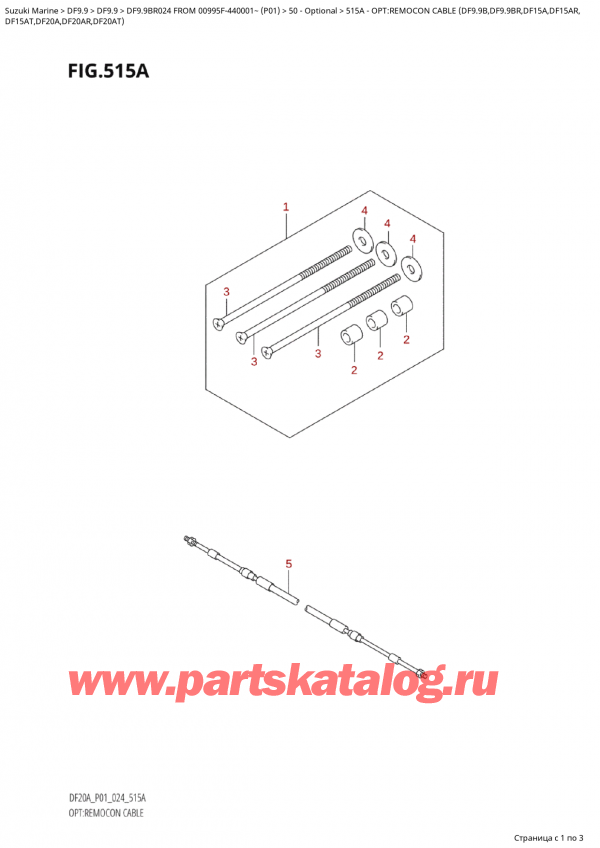 ��������, �� ��������� ���������, Suzuki Suzuki DF9.9BR S / L FROM 00995F-440001~  (P01 024) ������ 2024 ����, Opt:remocon  Cable  (Df9.9B,Df9.9Br,Df15A,Df15Ar,