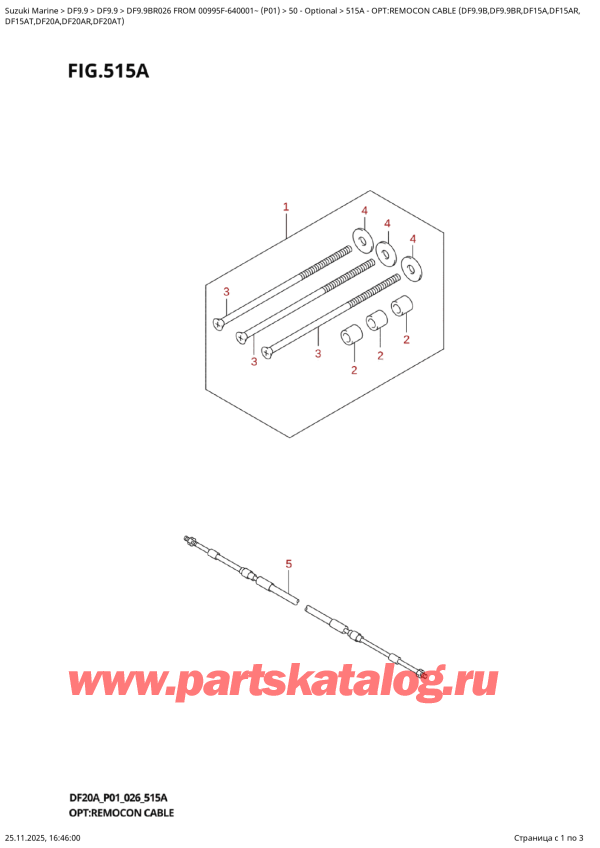 ��������, �� �������� �����, SUZUKI DF9.9BR S / L FROM 00995F-640001~ (P01 026) ������ 2026 ����, Opt:remocon  Cable  (Df9.9B,Df9.9Br,Df15A,Df15Ar,