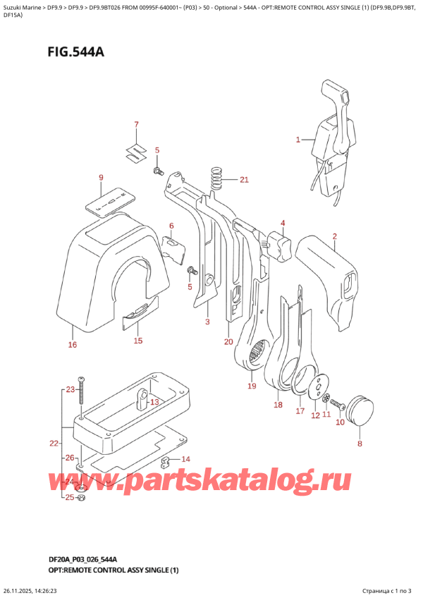 ������ ��������, �� ���������, Suzuki DF9.9BT S / L FROM 00995F-640001~ (P03 026) ������ 2026 ����, ������������� ���������� � �����, ��������� (1) (Df9.9B, Df9.9Bt,