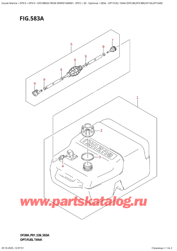   ,    , Suzuki DF9.9B S / L FROM 00995F-640001~ (P01 026)  2026 , :   (Df9.9B, Df9.9Br, Df15A, Df15Ar) - Opt:fuel  Tank  (Df9.9B,Df9.9Br,Df15A,Df15Ar)